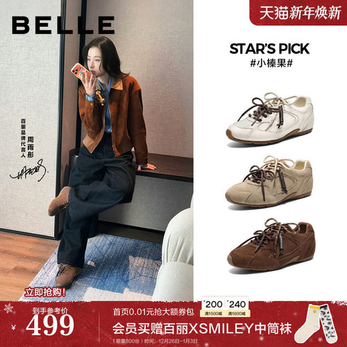 周雨彤同款百丽小榛果双鞋带薄底赛车鞋新款阿甘德训鞋E9W1DAM6预