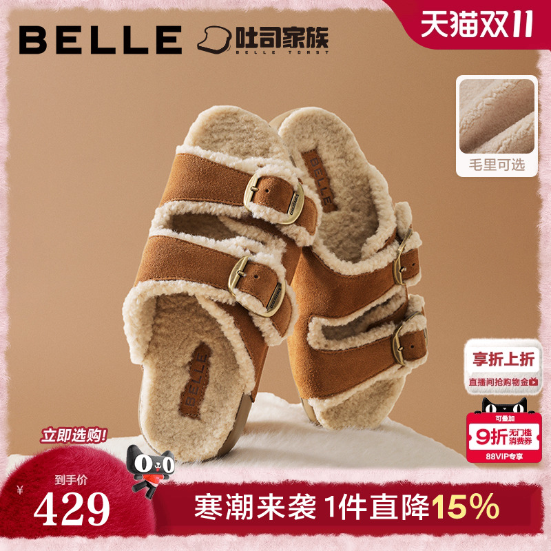 百丽QQ吐司厚底毛毛勃肯鞋女2025冬季新款可外穿拖鞋子B2893DT5