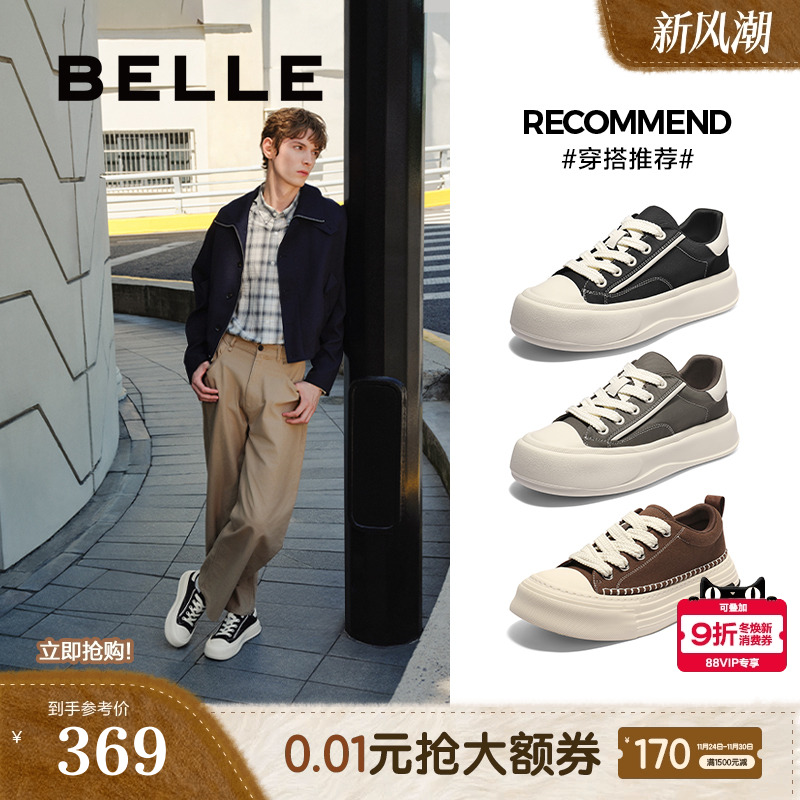 网面透气厚底增高休闲板鞋