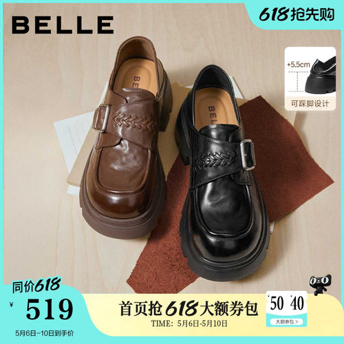 百丽厚底增高踩脚跟一脚蹬乐福女26新款真皮黑色小皮单鞋F2M1D预