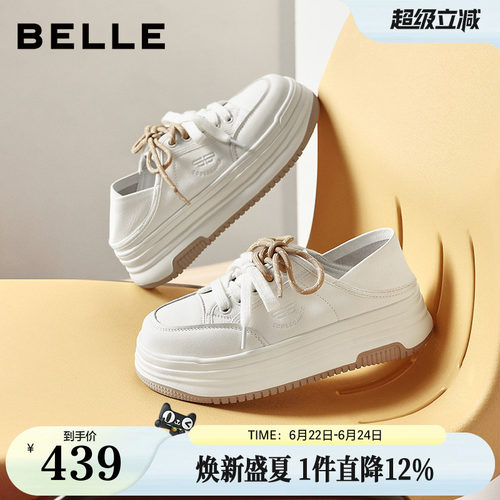 百丽厚底增高小白板鞋女2026新款两穿一脚蹬休闲运动鞋子F6N1DAM6