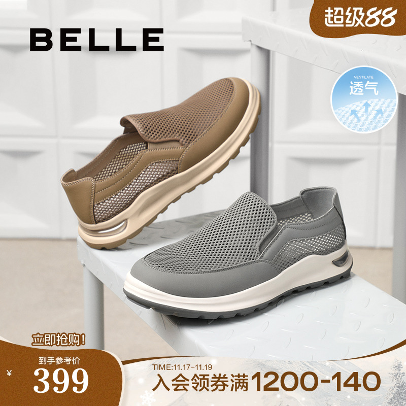 轻便套脚网孔透气休闲运动鞋