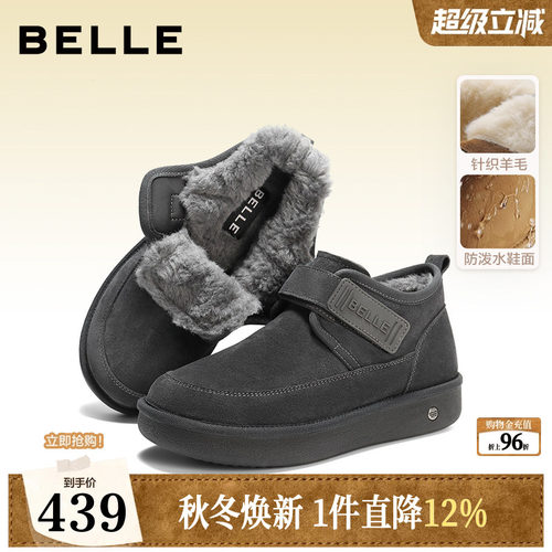 厚底户外休闲保暖雪地靴