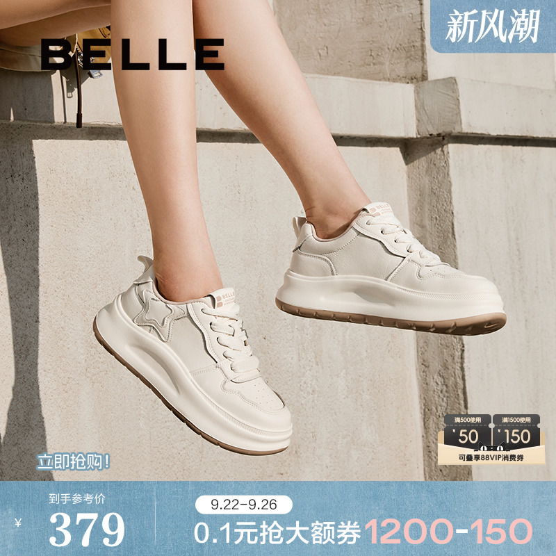 百丽厚底板鞋女款新款鞋子运动鞋休闲鞋黑白星星小白鞋B7Q1DCM4