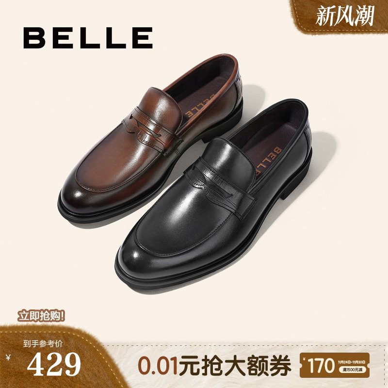 百丽男士一脚蹬休闲鞋皮鞋