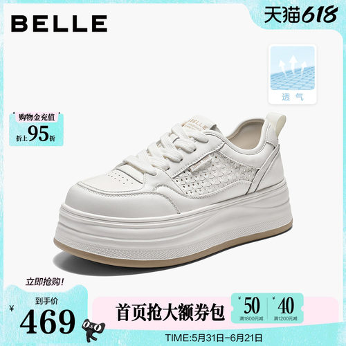 百丽厚底增高透气网面小白板鞋女26夏季新款休闲运动鞋子F7L1DBM6