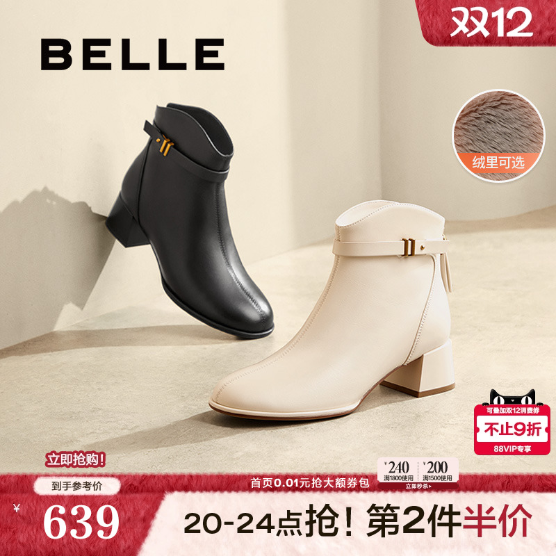 百丽女靴子冬季新款粗高跟短靴真皮靴超软羊皮加绒女鞋B9B1DDD4