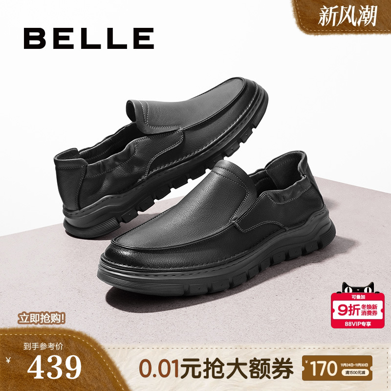 百丽轻便休闲皮鞋套脚商务