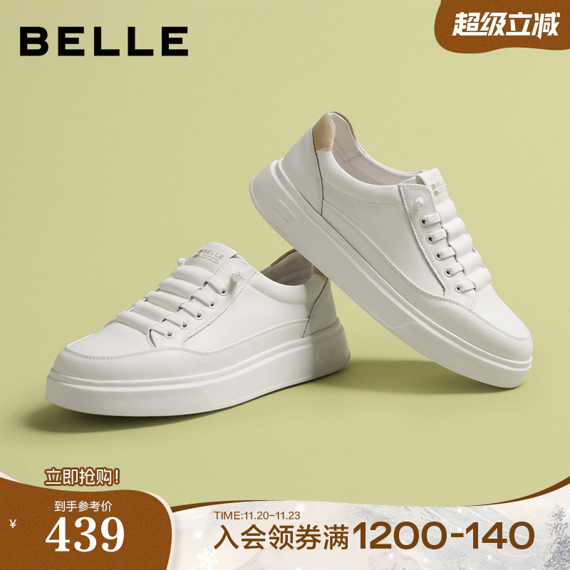 时尚百搭舒适休闲小白板鞋