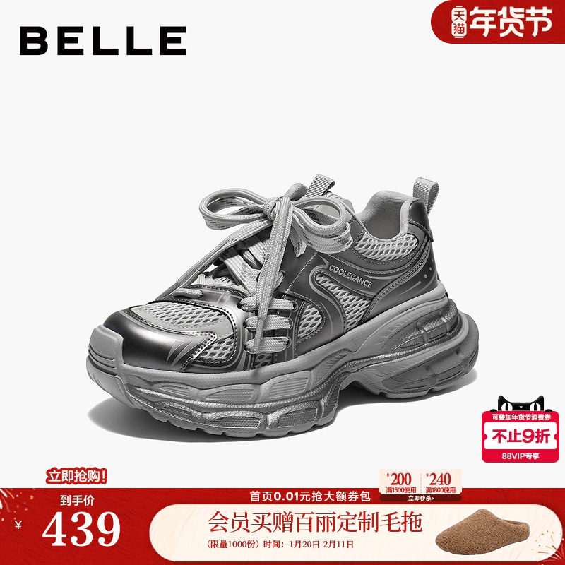 百丽厚底网面银灰色老爹鞋女2026春季新款运动休闲鞋子B3032AM6预,女鞋,老爹鞋,淘宝优惠券,粉丝福利购,淘宝优惠卷