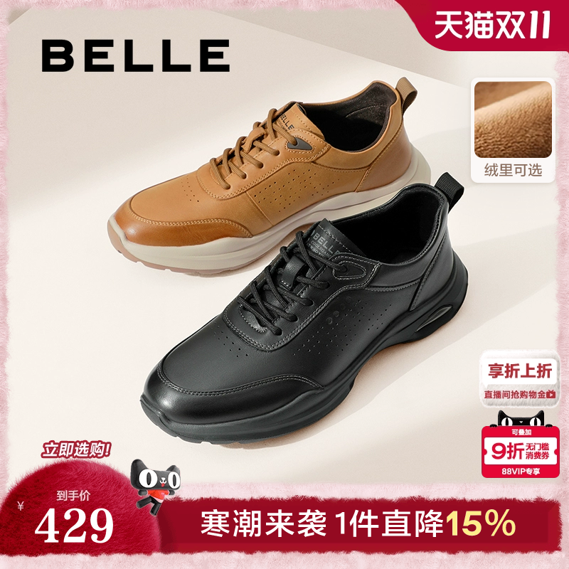 张若昀同款百丽男鞋加绒保暖休闲鞋真皮运动鞋商务健步鞋子8GZ01B