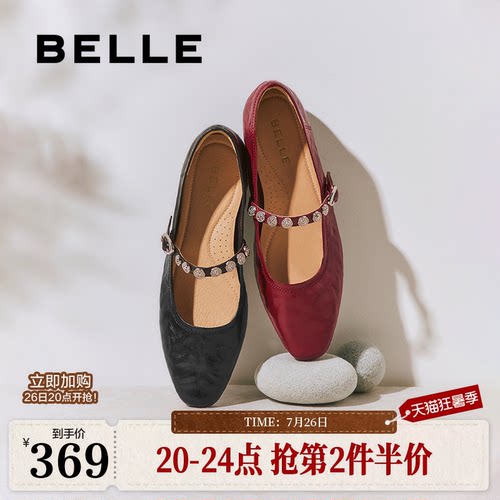 百丽圆舞曲羊皮红色玛丽珍鞋