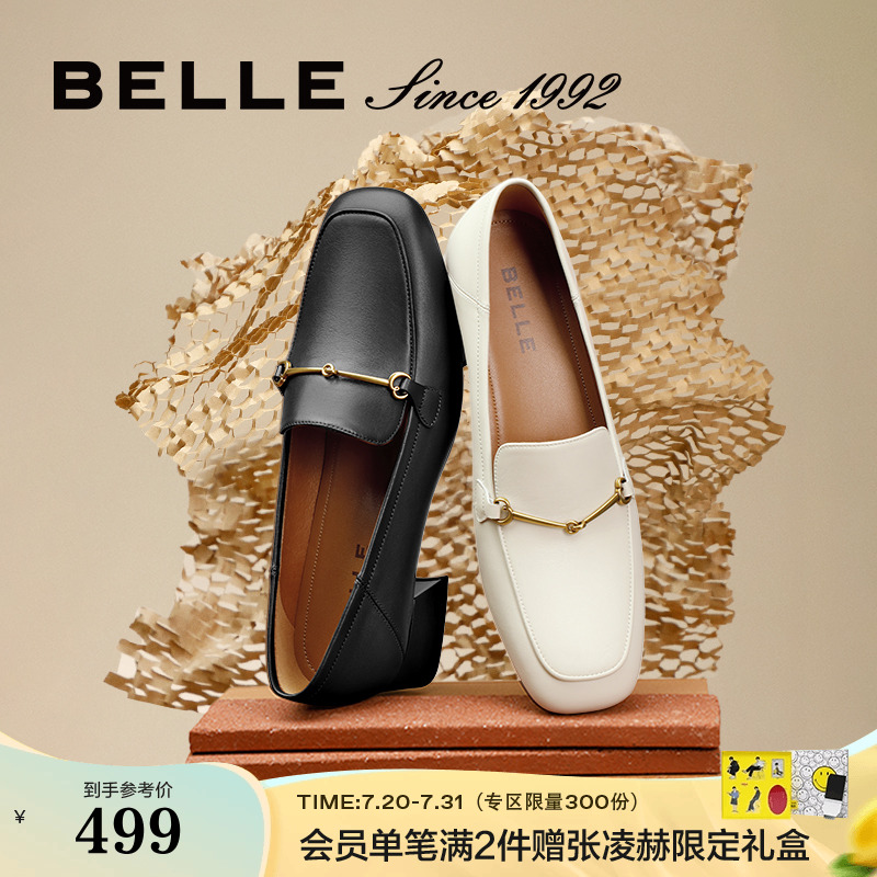 明星同款百丽92系列真皮乐福鞋
