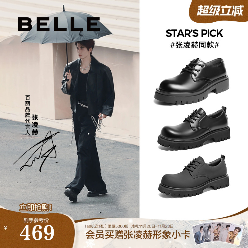 百丽商务德比鞋通勤正装皮鞋