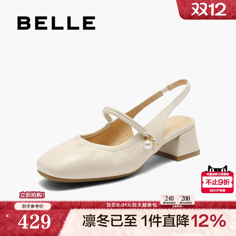 百丽粗高跟法式包头后空凉鞋