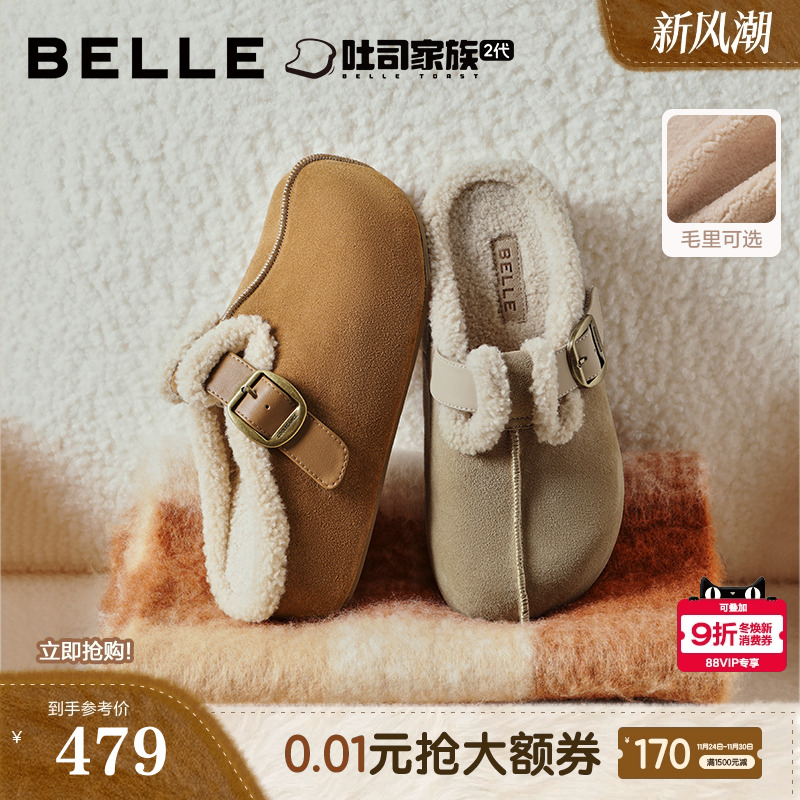 百丽女鞋子花生吐司鞋加绒毛毛鞋2025新款棉鞋包头勃肯鞋B2952DH5
