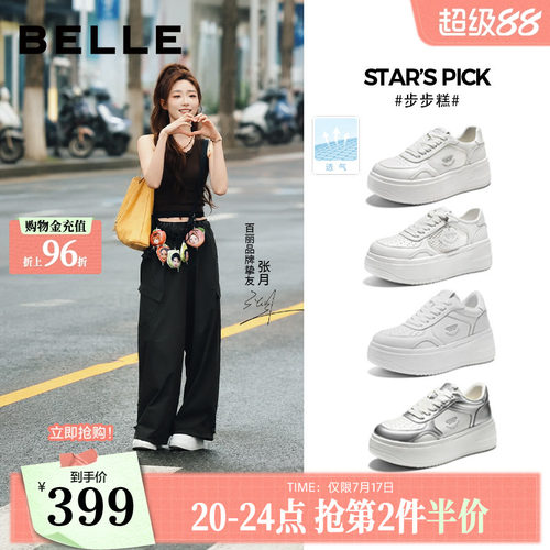 张月同款百丽步步糕厚底小白鞋商场2026新款增高休闲板鞋子E7J1DA
