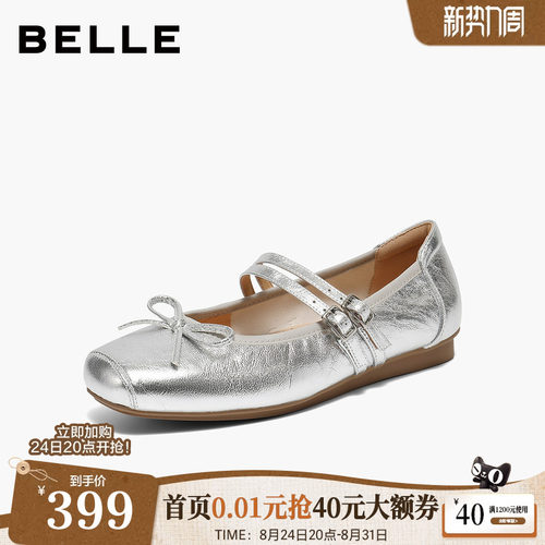 百丽复古银色芭蕾玛丽珍鞋女2026新款真皮软底双条带单鞋子E9J1