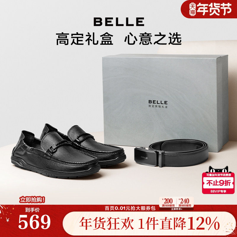 【礼盒款】百丽男鞋真羊皮一脚蹬软底商务乐福豆豆爸爸鞋8UX01CM5,流行男鞋,乐福鞋（豆豆鞋）,淘宝优惠券,粉丝福利购,淘宝优惠卷