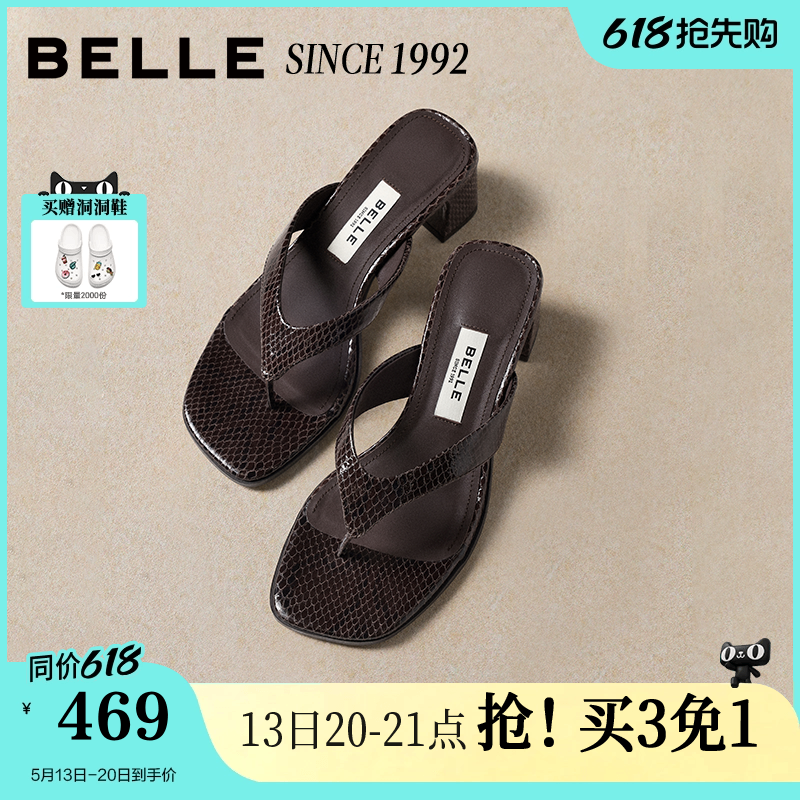 【92系列】高伯伯同款百丽美杜莎真皮夹趾拖鞋女新款外穿人字拖预