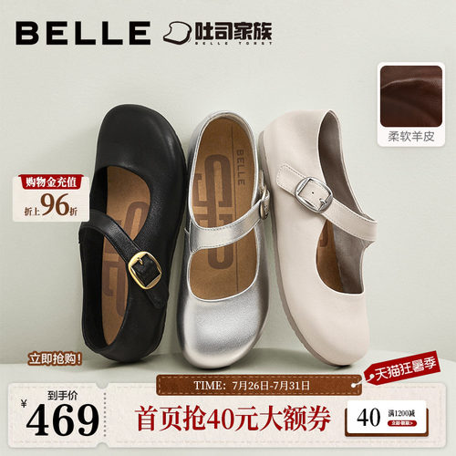 百丽复古羊皮银色吐司芭蕾玛丽珍鞋女2026新款魔术贴单鞋子G1G1DC