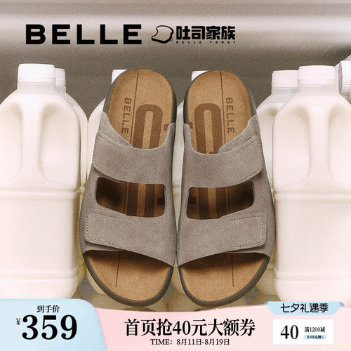 舒适软底可外穿休闲一字拖