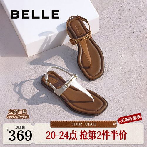 百丽度假复古夹趾人字凉拖
