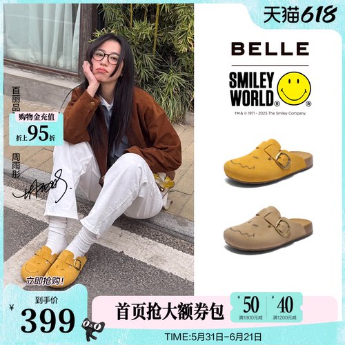 周雨彤同款百丽smiley联名拖鞋