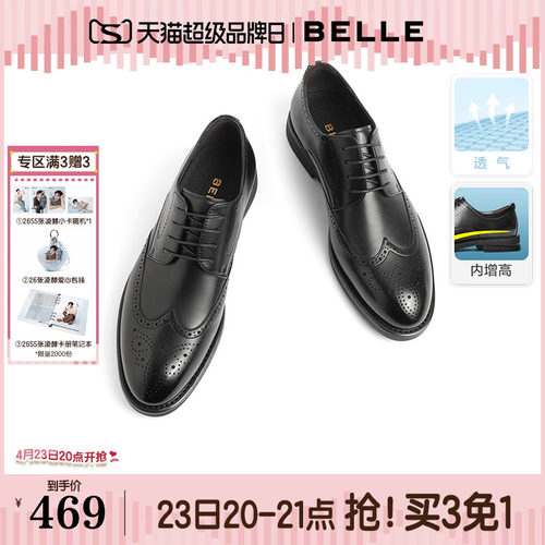 儒雅绅士风布洛克雕花皮鞋