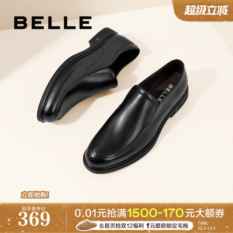 百丽男士真皮休闲风皮鞋