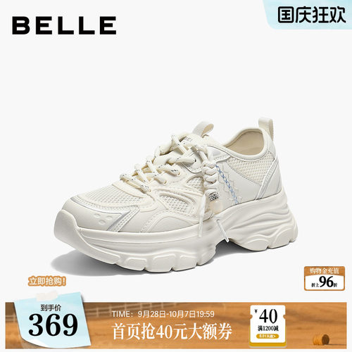 百丽女鞋子厚底增高网面老爹鞋2026夏季新款休闲运动鞋子F3Y1DBM6