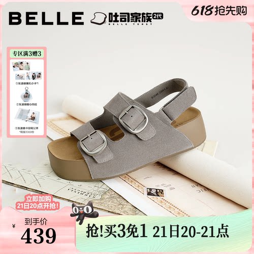 百丽生巧吐司厚底增高运动凉鞋26夏季新款透气休闲拖鞋女B3046预