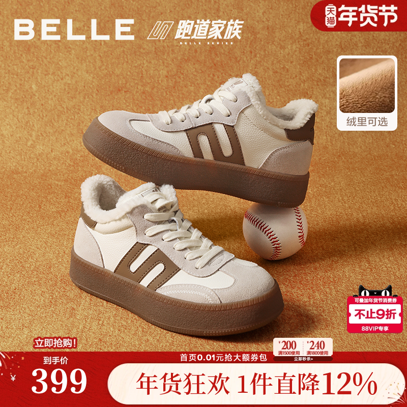 百丽板栗德训鞋保暖加绒高帮板鞋子女棉鞋新款舒适休闲鞋E5Q1DDD5,女鞋,时尚休闲鞋,淘宝优惠券,粉丝福利购,淘宝优惠卷