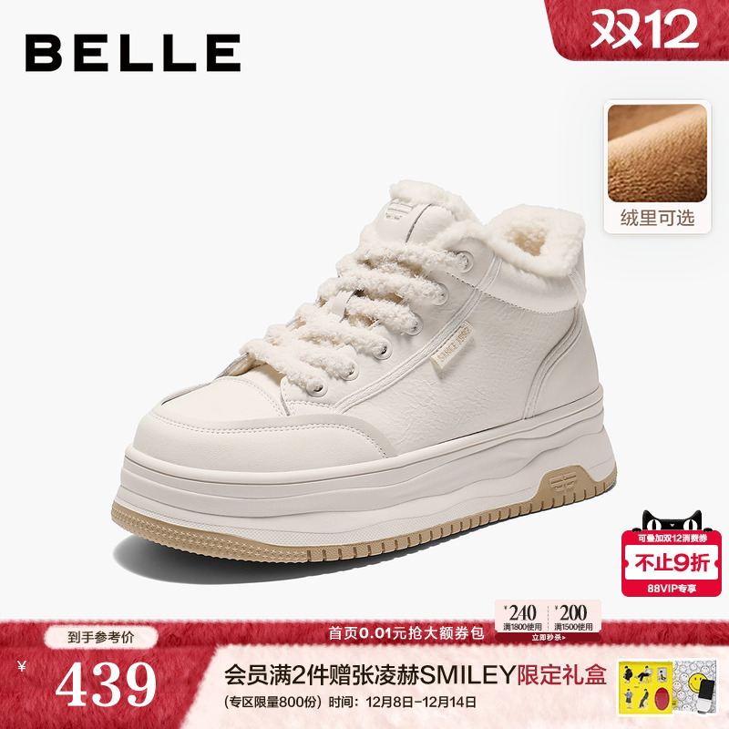 百丽厚底加绒高帮鞋女鞋冬季新款棉鞋增高百搭小白板鞋E6S1DDD5