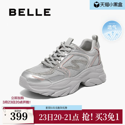 百丽女鞋子透气网面厚底老爹鞋女夏季新款运动休闲鞋D7U1DBM5