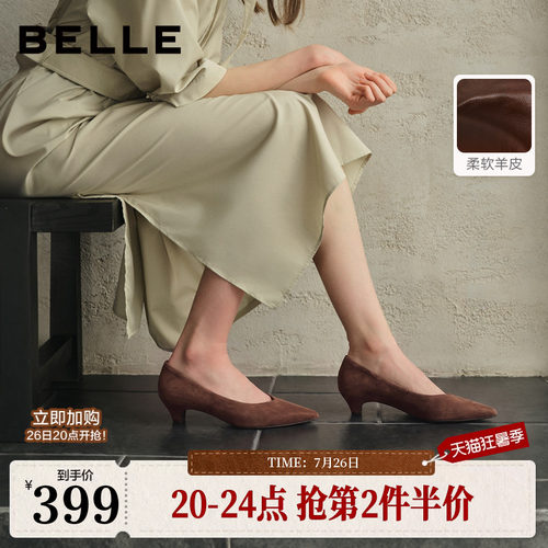 百丽羊皮高跟黑色单鞋女2026新款尖头上班不累脚单鞋子B3232CQ6