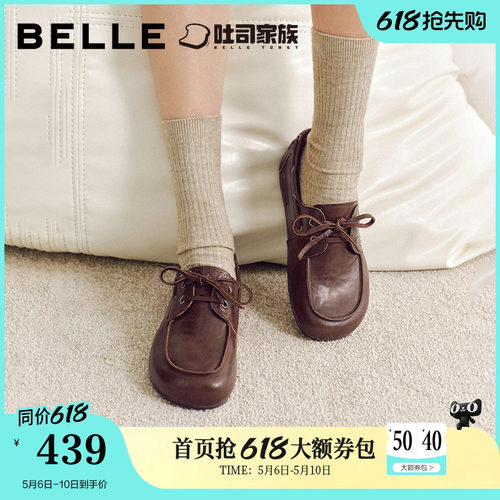 百丽焦糖吐司勃肯系带牛津鞋女款新款内增高袋鼠帆船单鞋子F2Z1
