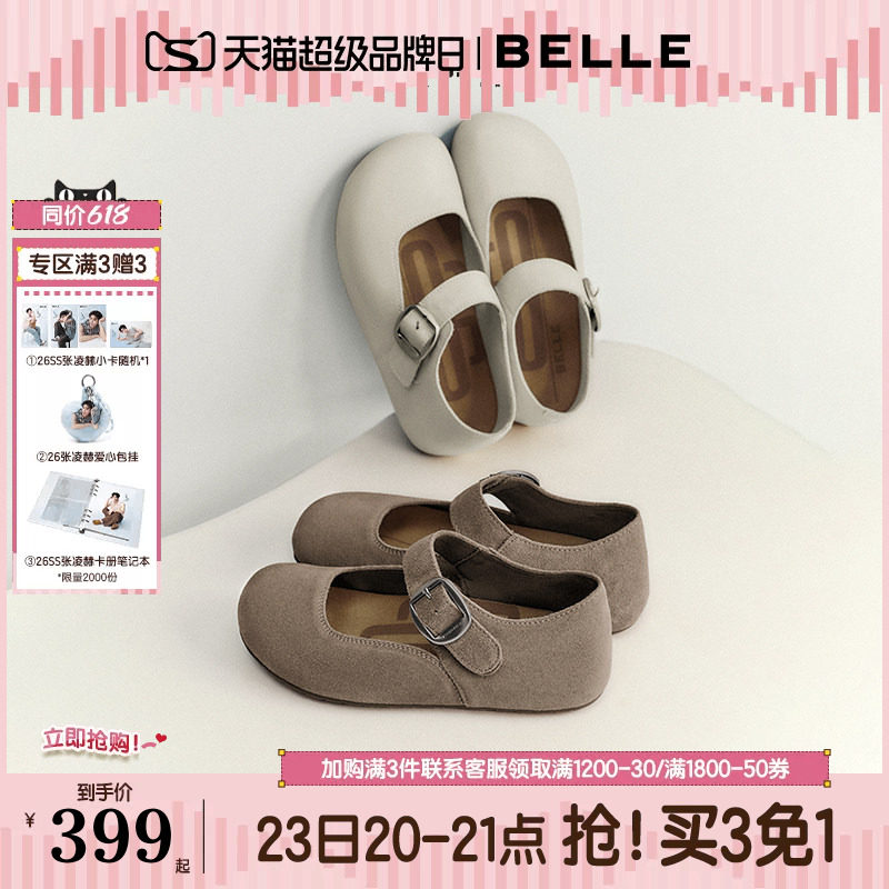 周雨彤同款百丽半糖吐司2代玛丽珍女鞋厚底内增高魔术贴单鞋子预