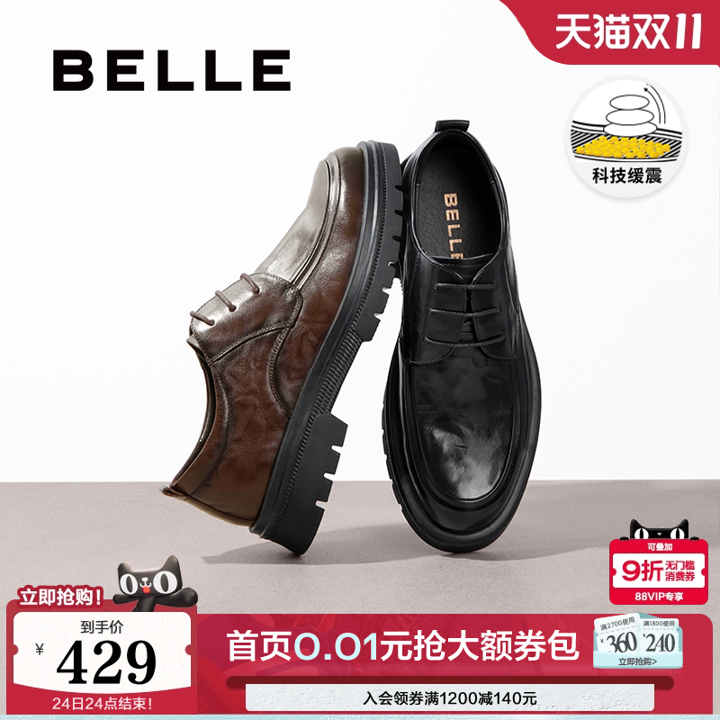 舒适厚底，商务休闲皆可