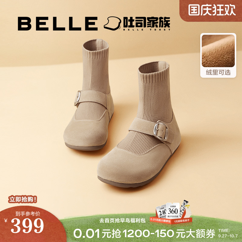 百丽吐司鞋半糖弹力袜靴女勃肯鞋子新款加绒袜子鞋短靴D2B1DDD4