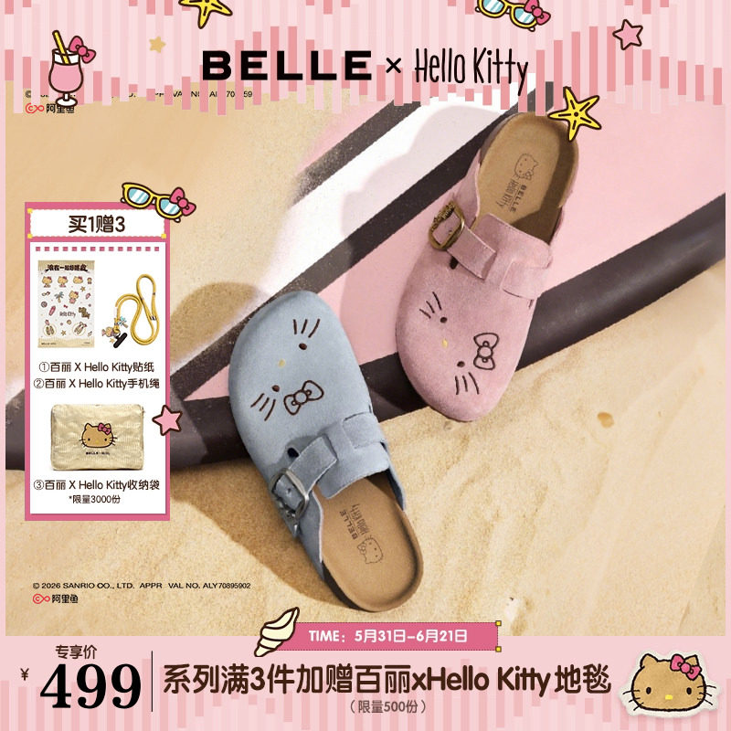 张凌赫张月同款百丽HelloKitty合作款女款踏浪吐司鞋厚底包头拖鞋