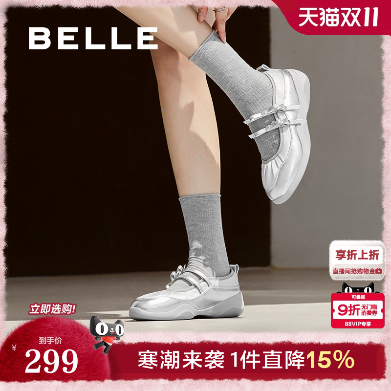 百丽女鞋子新款银色芭蕾浅口单鞋厚底运动风玛丽珍鞋B9Z1DCQ4