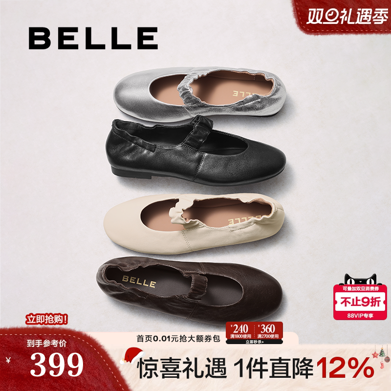 百丽小奶皮软底芭蕾羊皮玛丽珍鞋