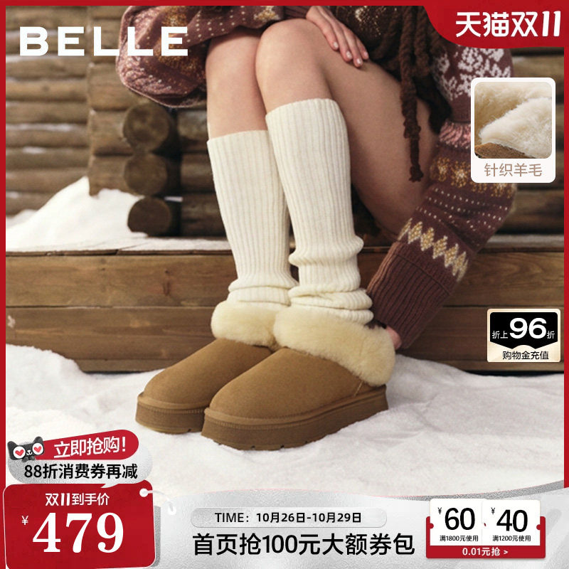 百丽女靴蓬蓬靴毛毛雪地靴2026新款增高针织羊毛防滑棉鞋G4U3DDD6