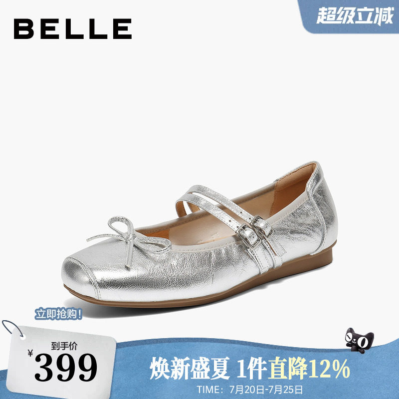 百丽复古银色芭蕾玛丽珍鞋女2026新款真皮软底双条带单鞋子E9J1