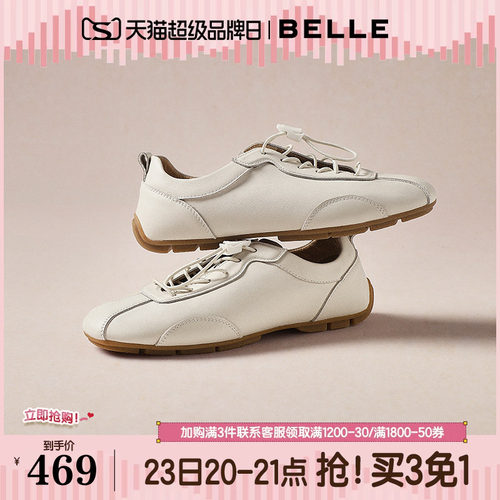 张凌赫同款百丽舒适赛车德训鞋男女款免系带薄底休闲板鞋B3068A