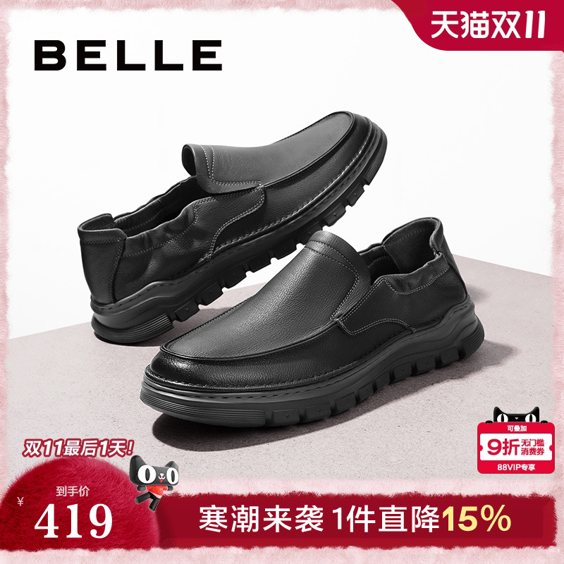 百丽轻便休闲皮鞋套脚商务