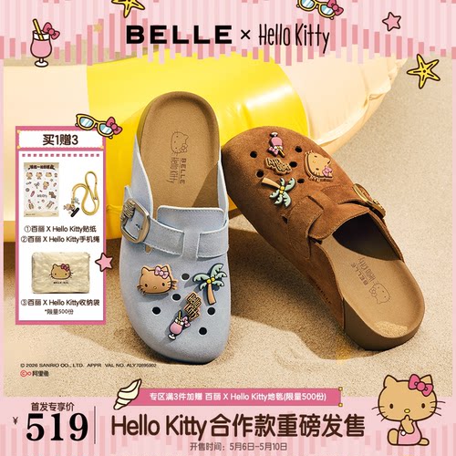 张凌赫推荐百丽HelloKitty合作款蔚蓝吐司新款凯蒂猫厚底凉拖鞋预