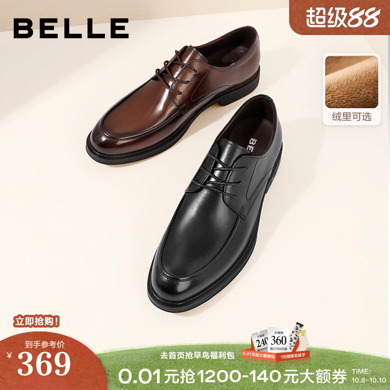 百丽男鞋通勤休闲商务正装鞋加绒冬季德比结婚新郎皮鞋B3GK3CM1