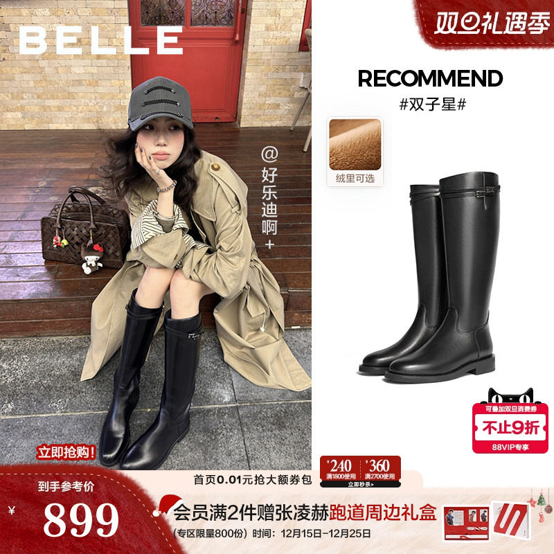 孙千沈月同款百丽双子星骑士高长靴女冬季加绒显瘦长筒靴子B9V1